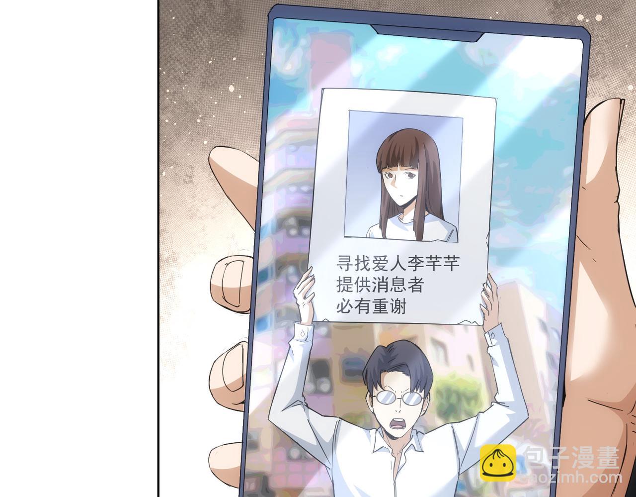 我能看到成功率 - 第238話 情癡(2/3) - 8