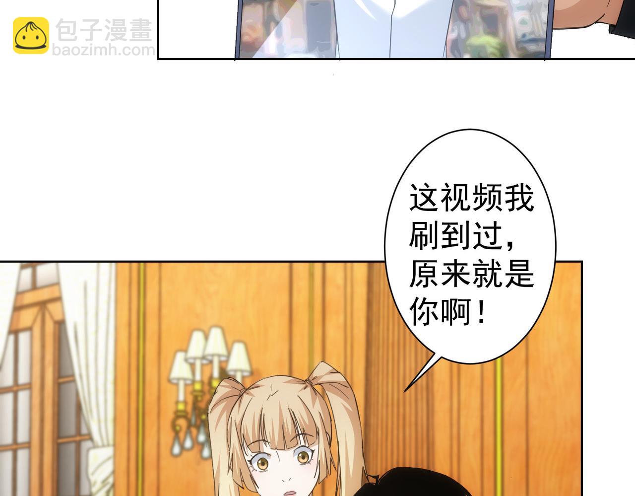 我能看到成功率 - 第238話 情癡(2/3) - 1