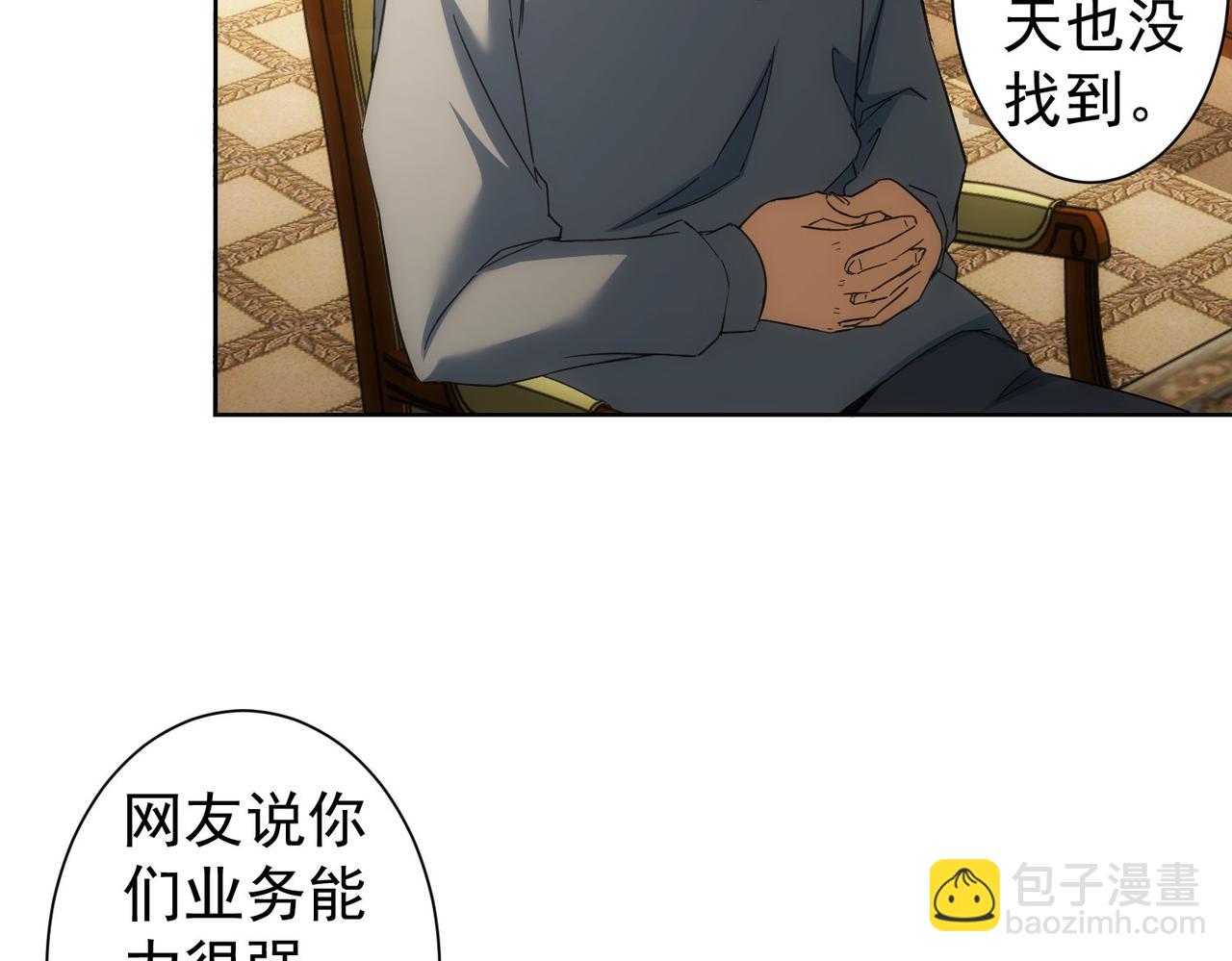 我能看到成功率 - 第238話 情癡(2/3) - 5