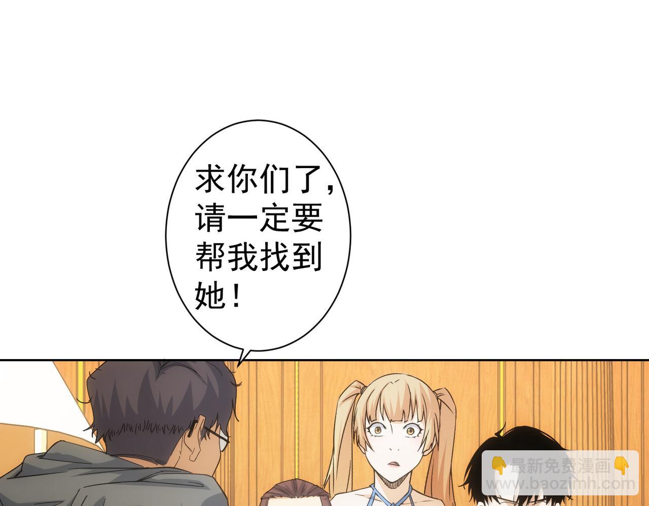 我能看到成功率 - 第238話 情癡(2/3) - 8