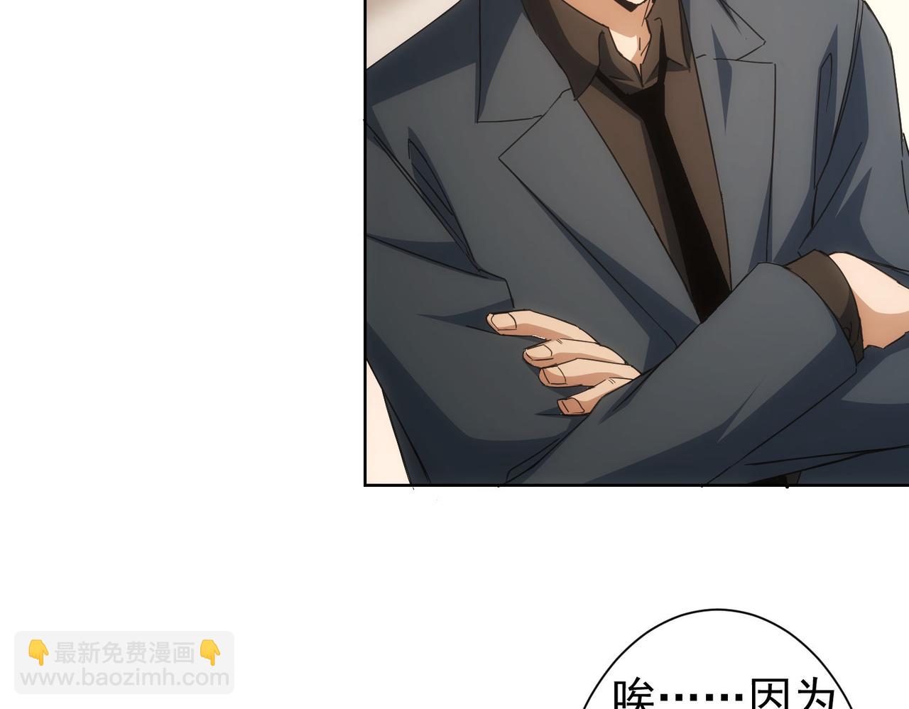 我能看到成功率 - 第238話 情癡(2/3) - 3