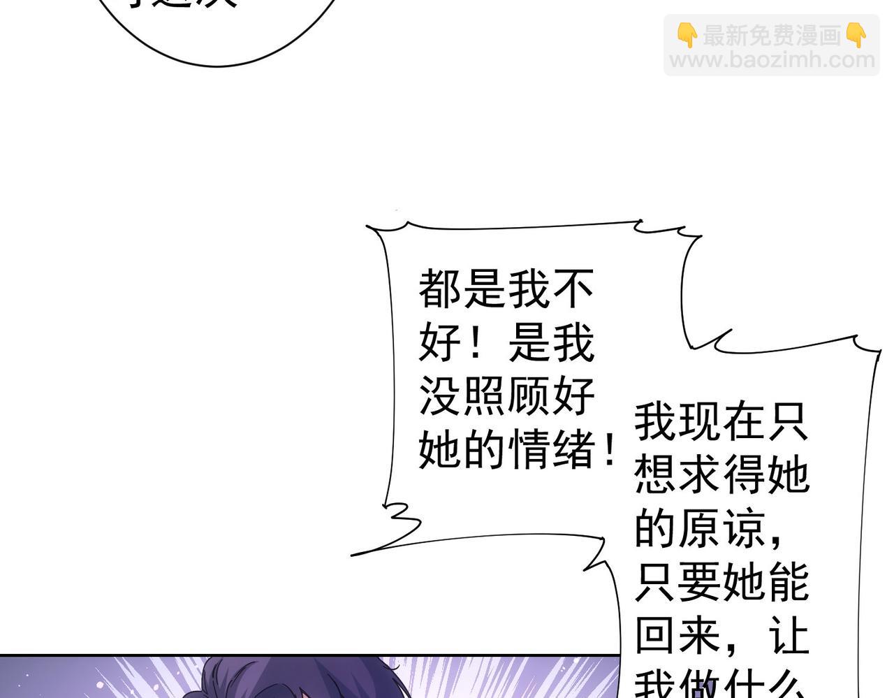 我能看到成功率 - 第238話 情癡(2/3) - 8