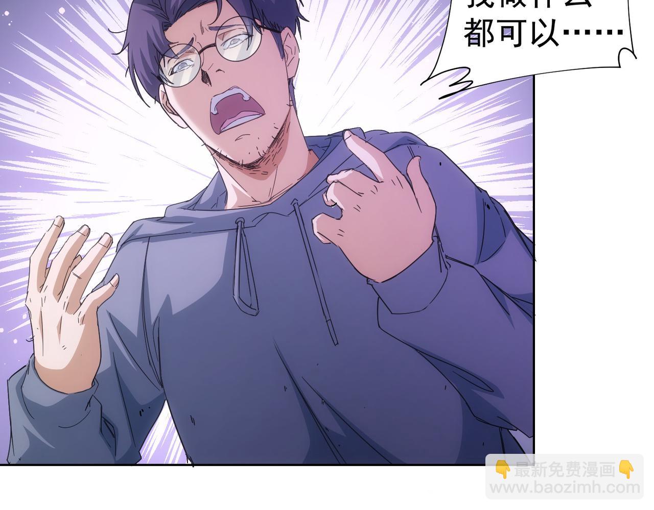 我能看到成功率 - 第238話 情癡(2/3) - 1