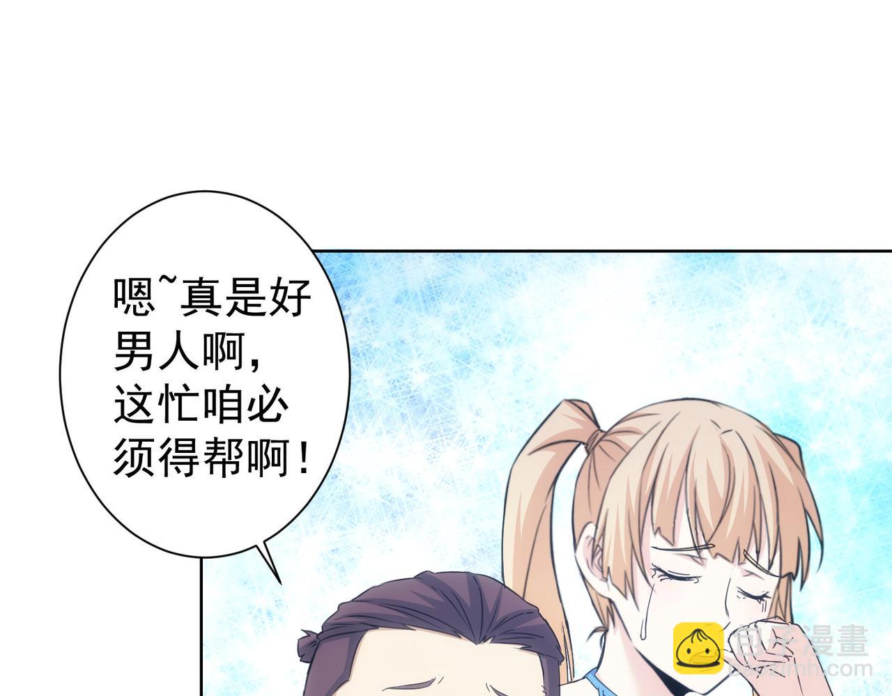 我能看到成功率 - 第238話 情癡(2/3) - 2