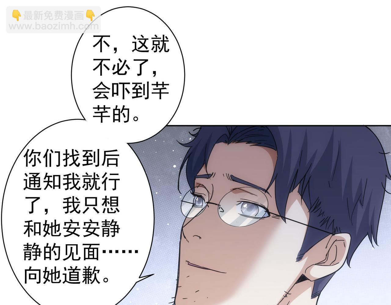 我能看到成功率 - 第238話 情癡(2/3) - 6