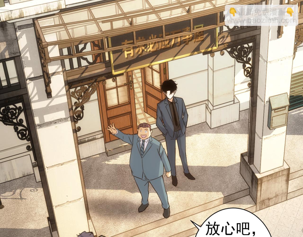 我能看到成功率 - 第238話 情癡(2/3) - 8