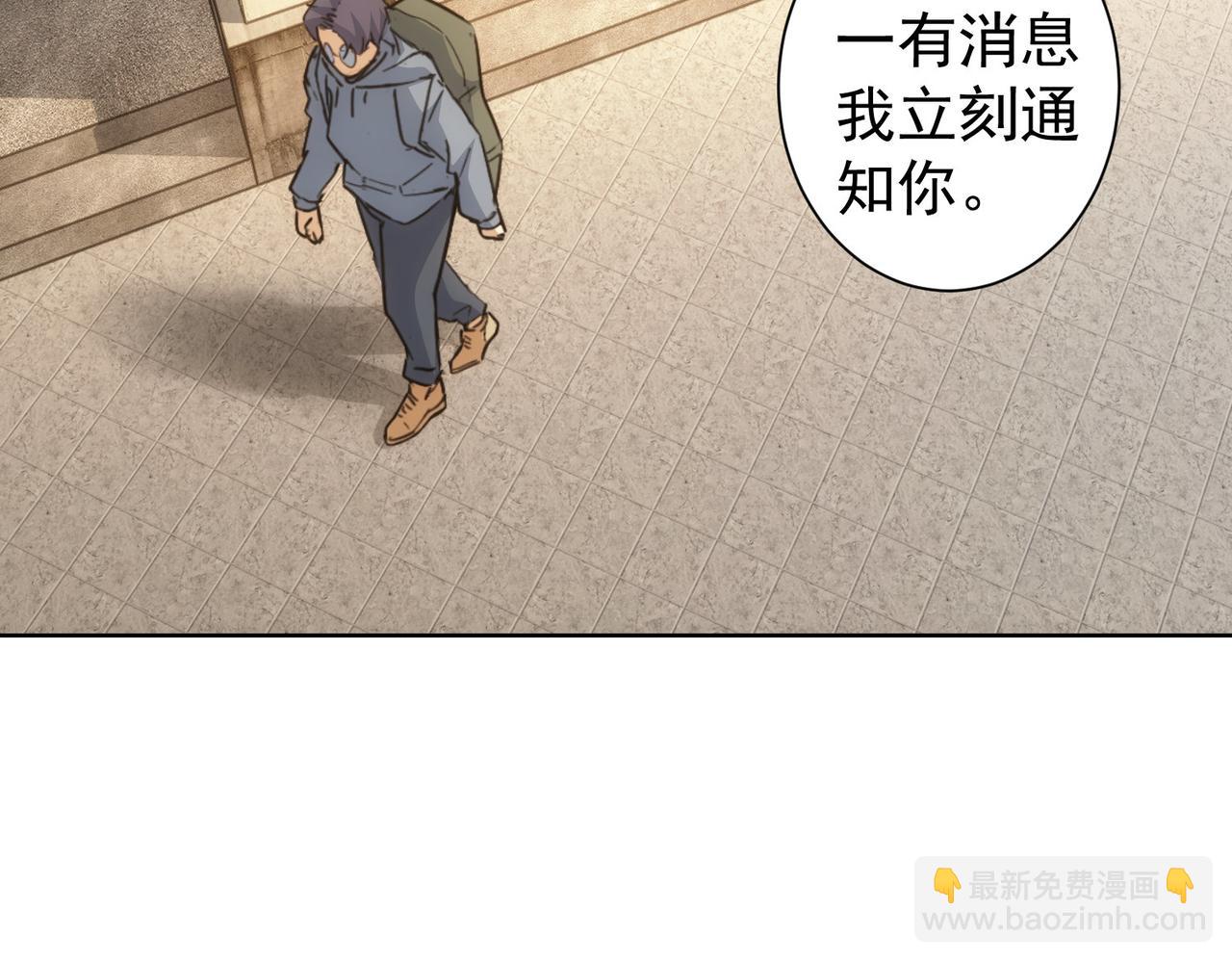 我能看到成功率 - 第238話 情癡(2/3) - 1