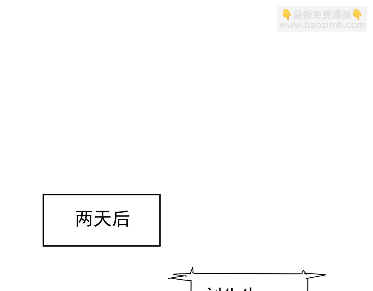 我能看到成功率 - 第238話 情癡(2/3) - 5