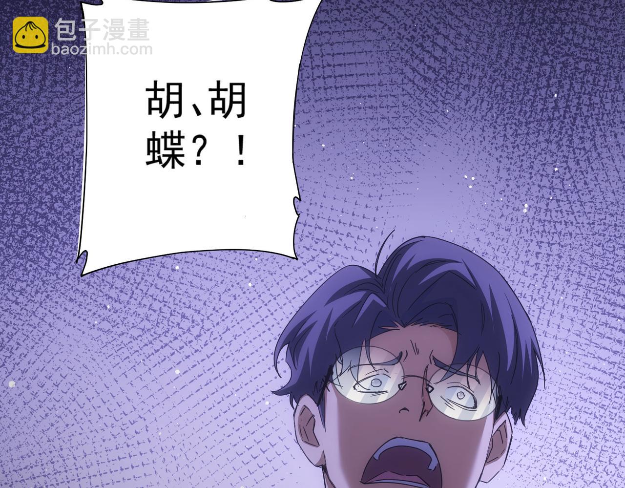 我能看到成功率 - 第240話 連環案(3/3) - 1