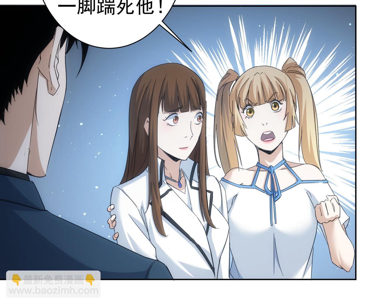 我能看到成功率 - 第240話 連環案(1/3) - 7