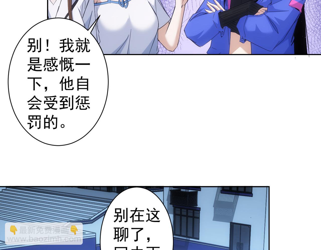 我能看到成功率 - 第240話 連環案(1/3) - 1