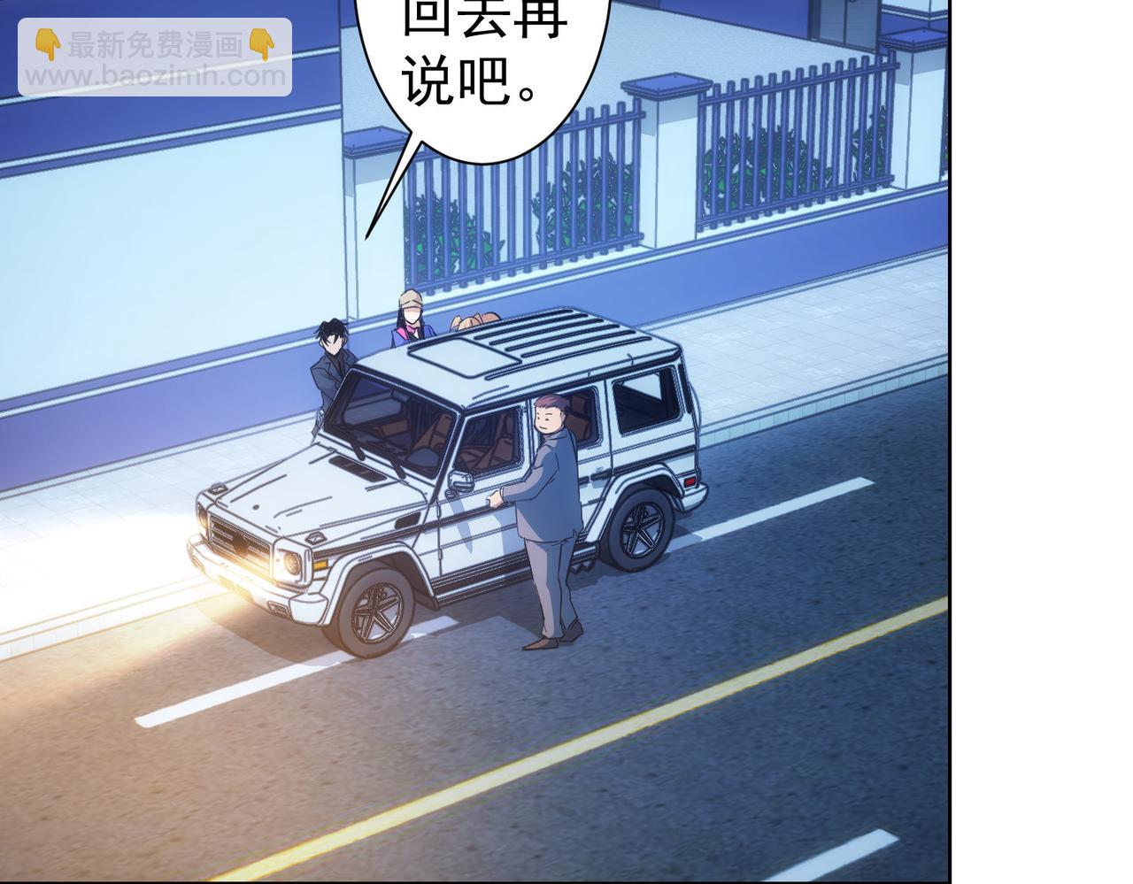 我能看到成功率 - 第240話 連環案(1/3) - 2