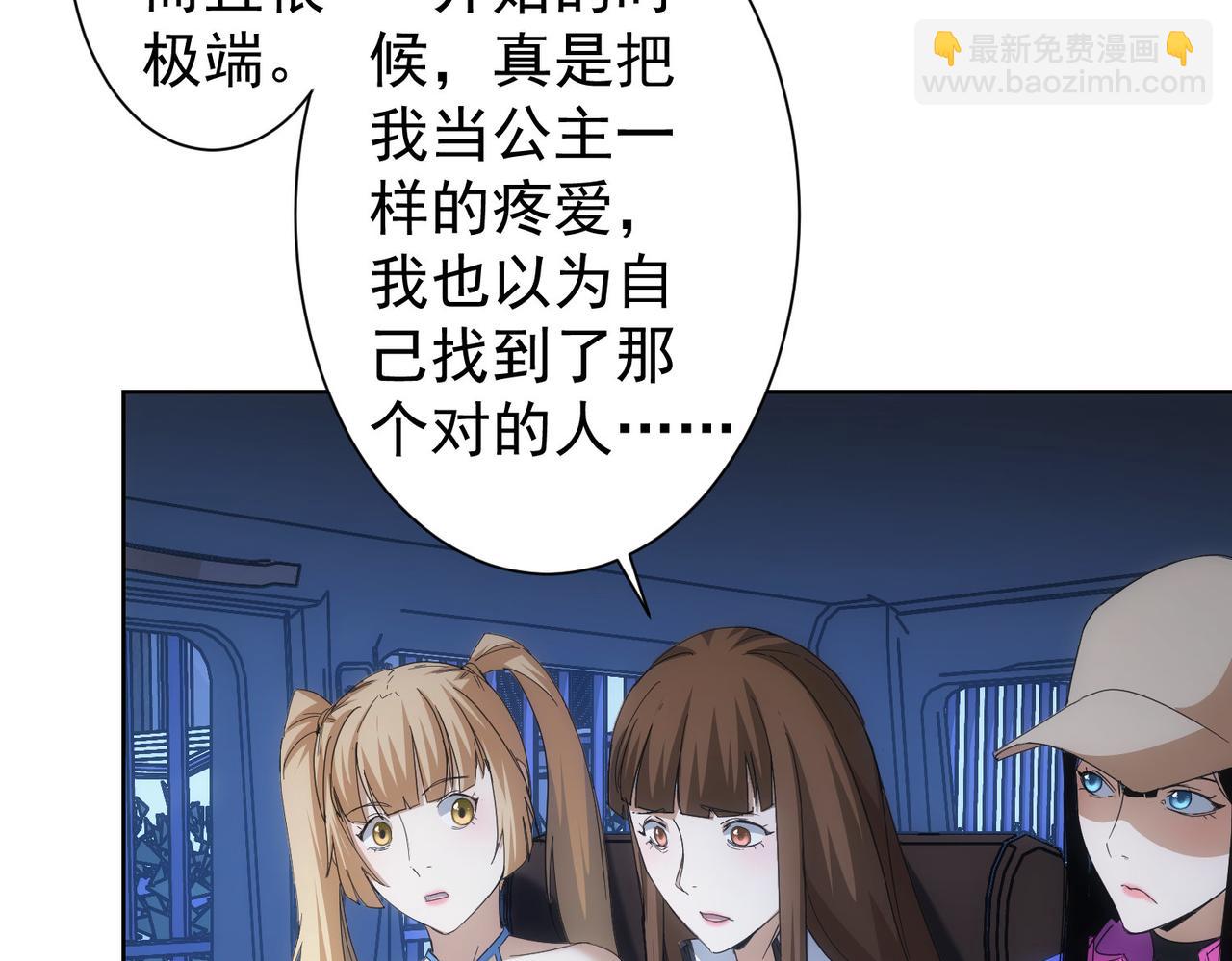 我能看到成功率 - 第240話 連環案(1/3) - 4