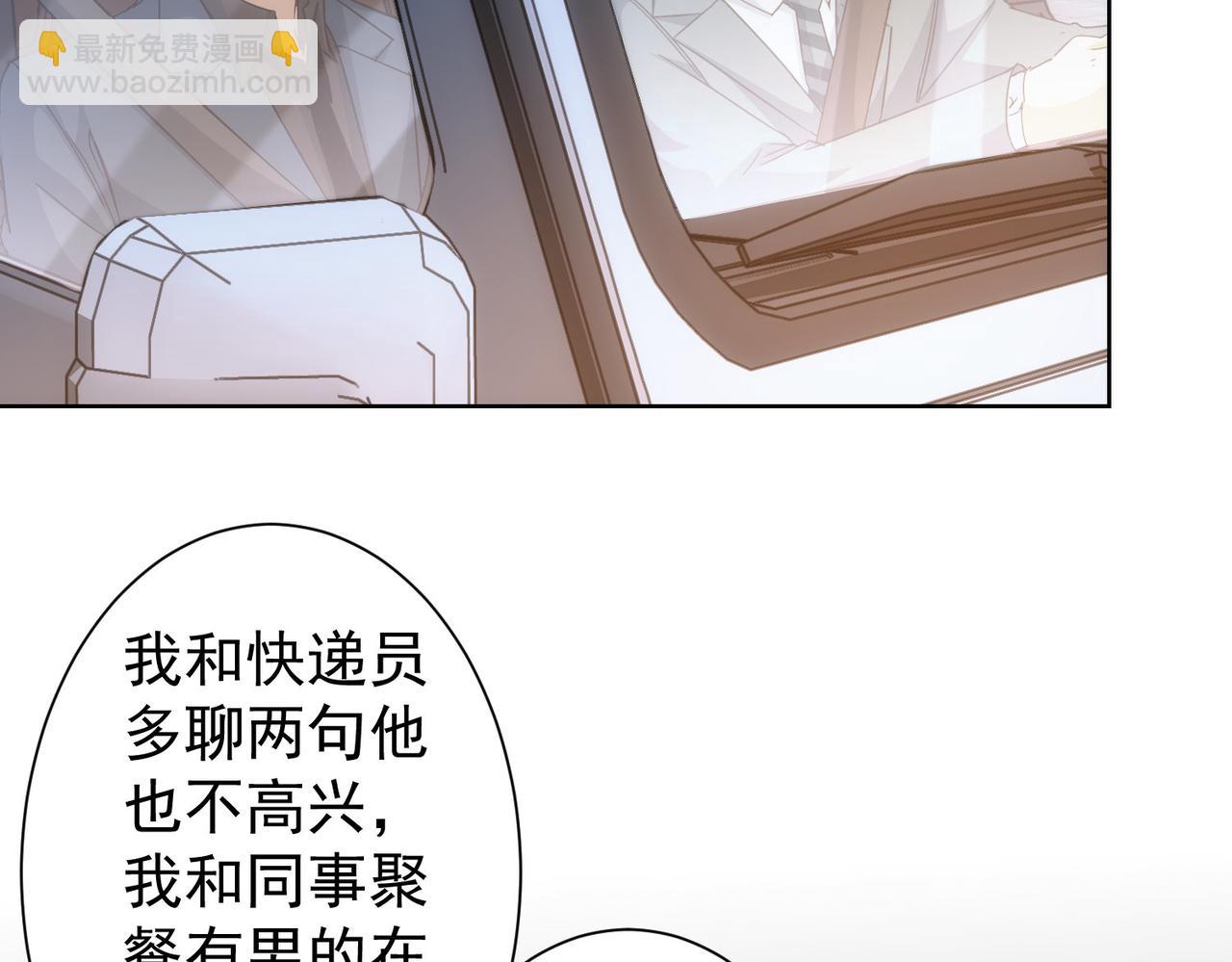 我能看到成功率 - 第240話 連環案(1/3) - 7