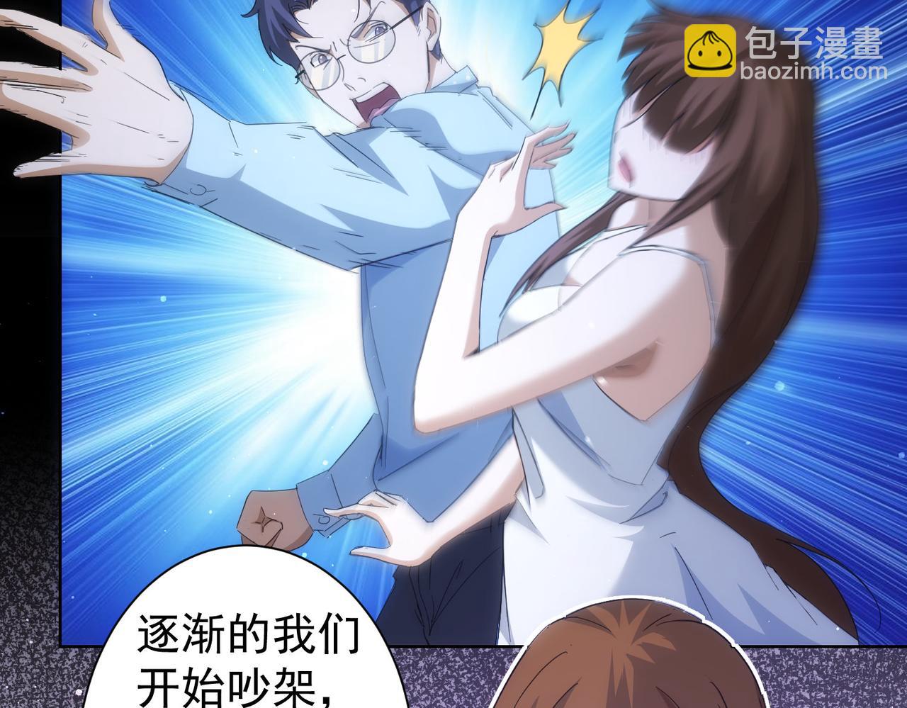 我能看到成功率 - 第240話 連環案(1/3) - 1