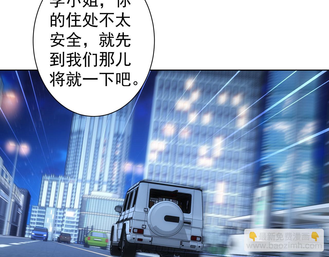 我能看到成功率 - 第240話 連環案(1/3) - 3