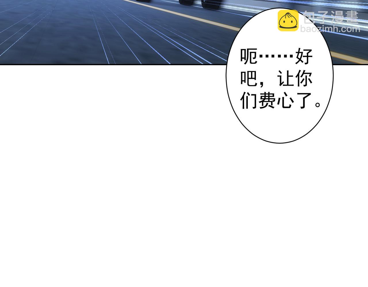 我能看到成功率 - 第240話 連環案(1/3) - 4