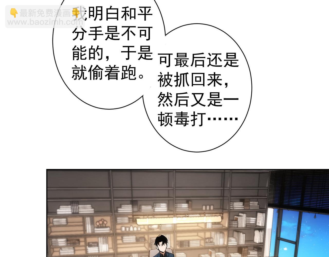 我能看到成功率 - 第240話 連環案(1/3) - 7