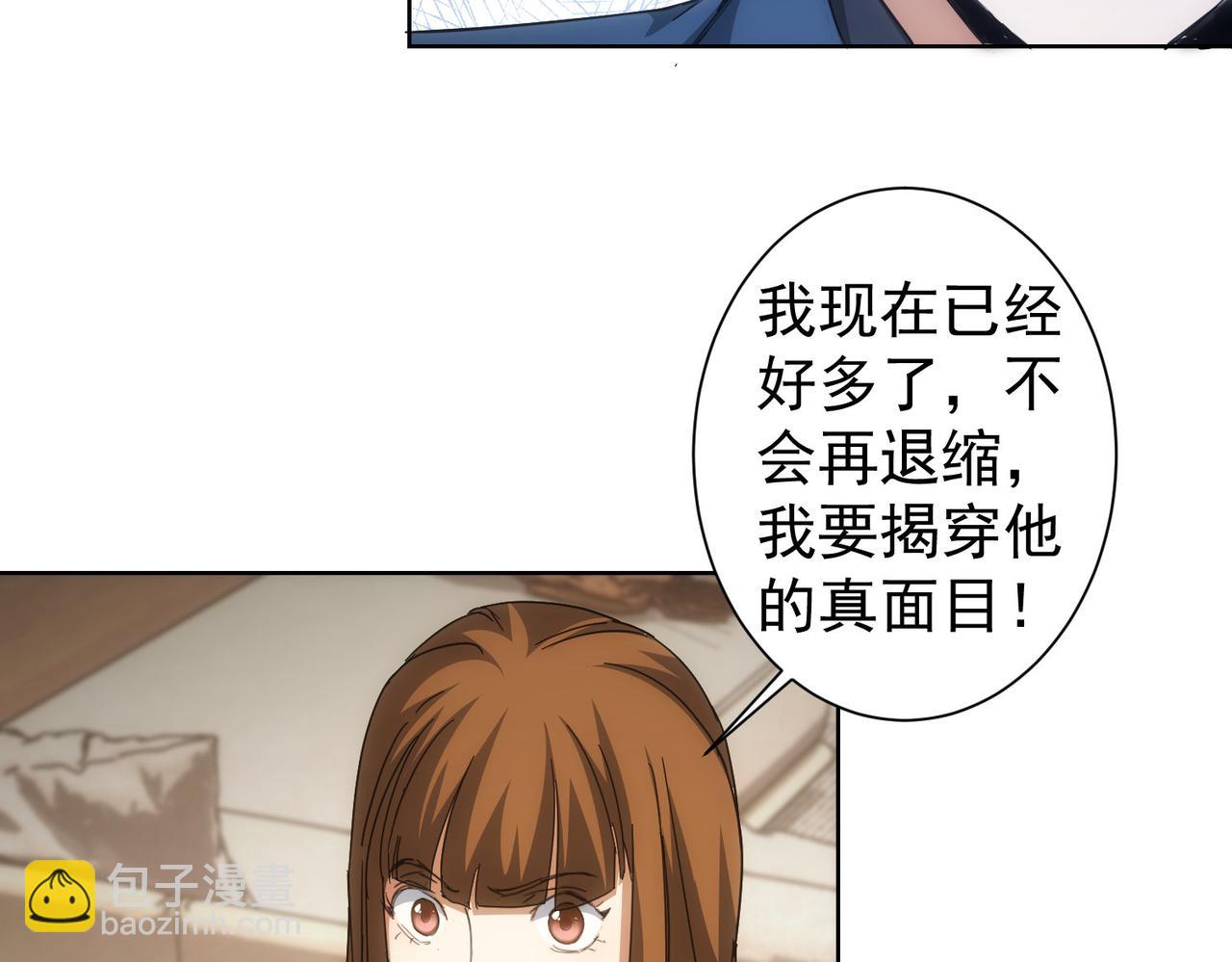 我能看到成功率 - 第240話 連環案(1/3) - 3