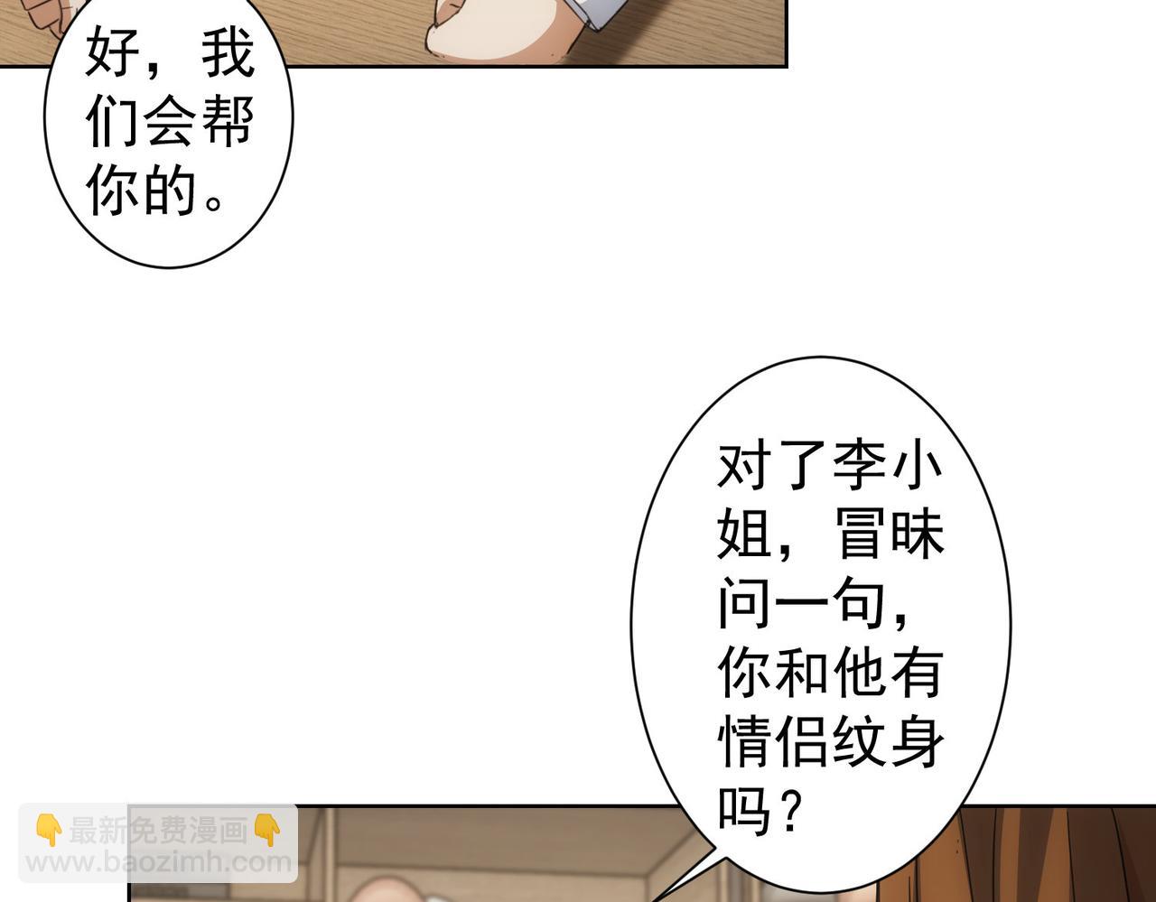 我能看到成功率 - 第240話 連環案(1/3) - 5