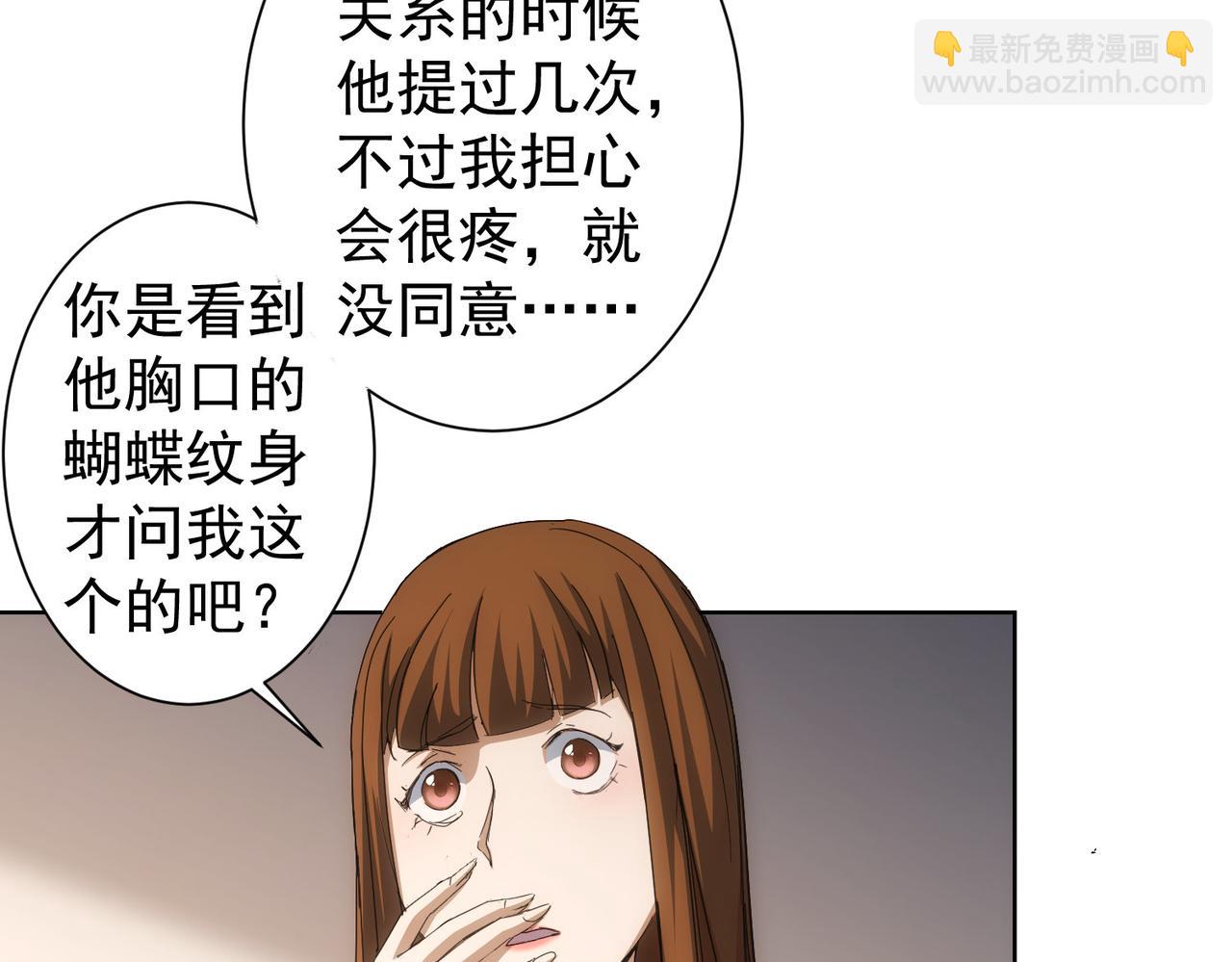 我能看到成功率 - 第240話 連環案(1/3) - 7