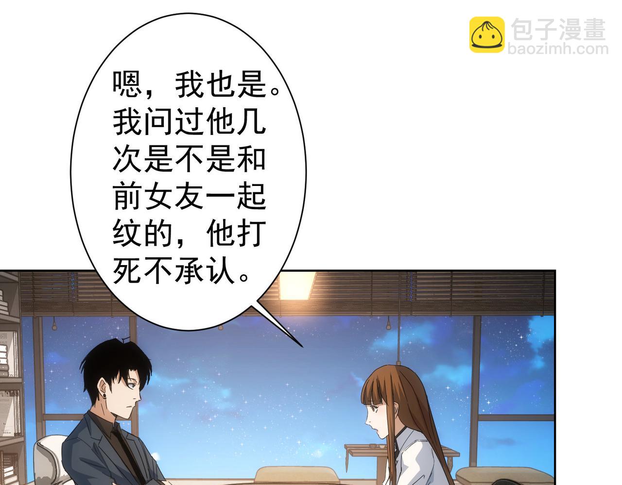 我能看到成功率 - 第240話 連環案(2/3) - 5