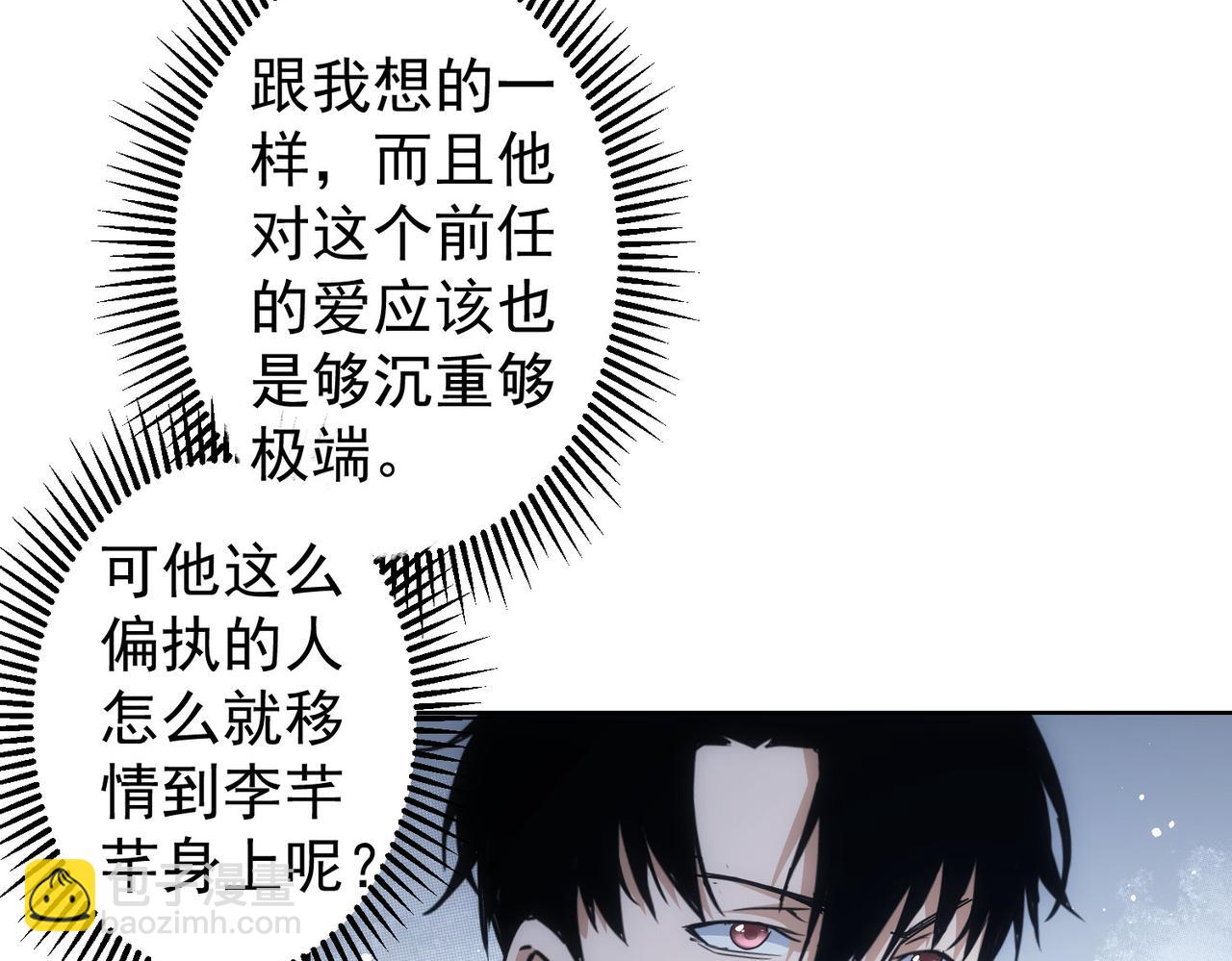 我能看到成功率 - 第240話 連環案(2/3) - 7