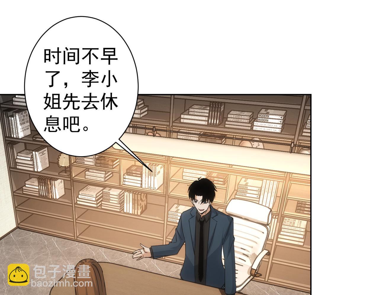 我能看到成功率 - 第240話 連環案(2/3) - 4