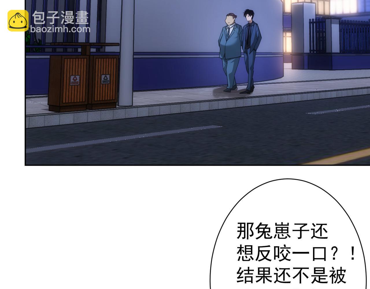 我能看到成功率 - 第240話 連環案(1/3) - 6