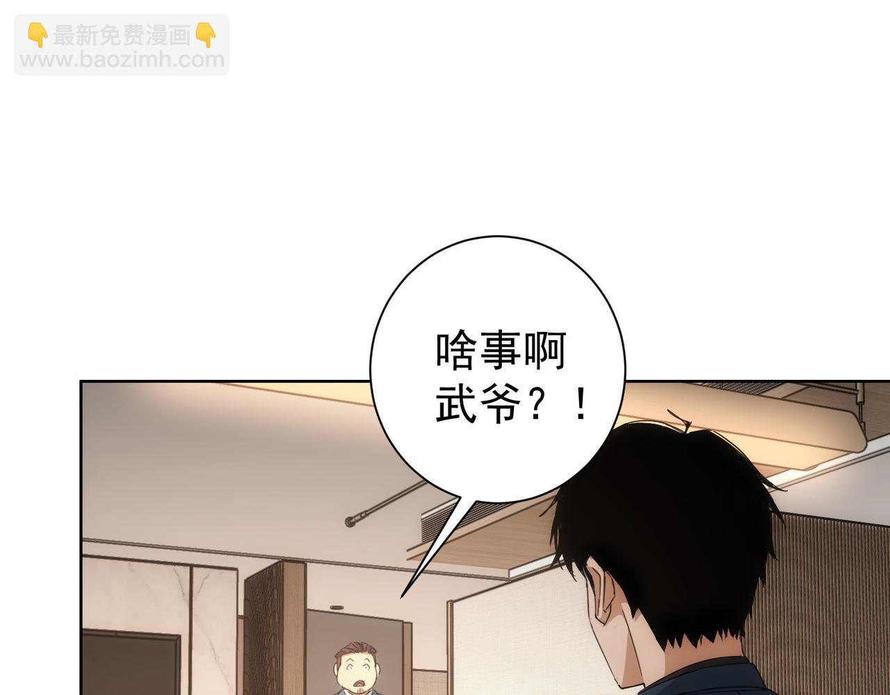 我能看到成功率 - 第240話 連環案(2/3) - 7