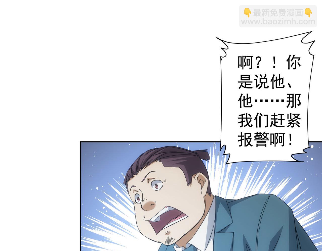 我能看到成功率 - 第240話 連環案(2/3) - 2