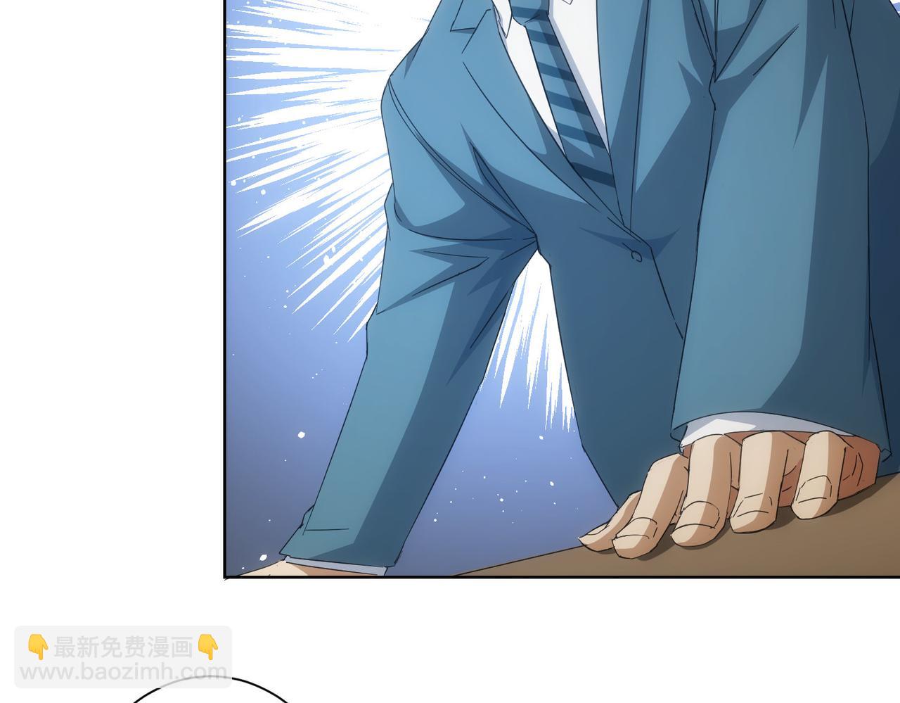 我能看到成功率 - 第240話 連環案(2/3) - 3