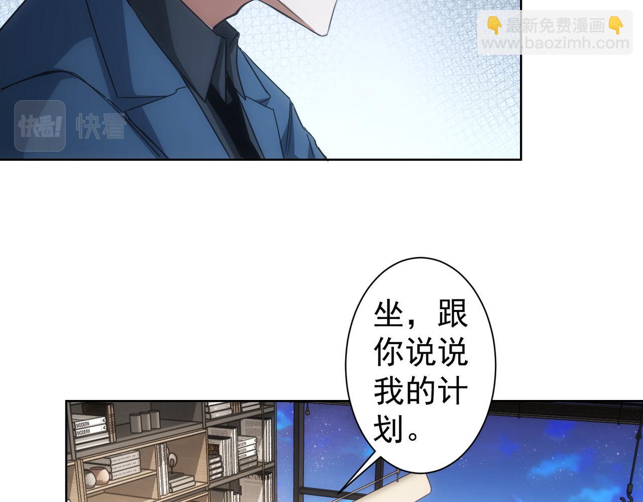 我能看到成功率 - 第240話 連環案(2/3) - 5