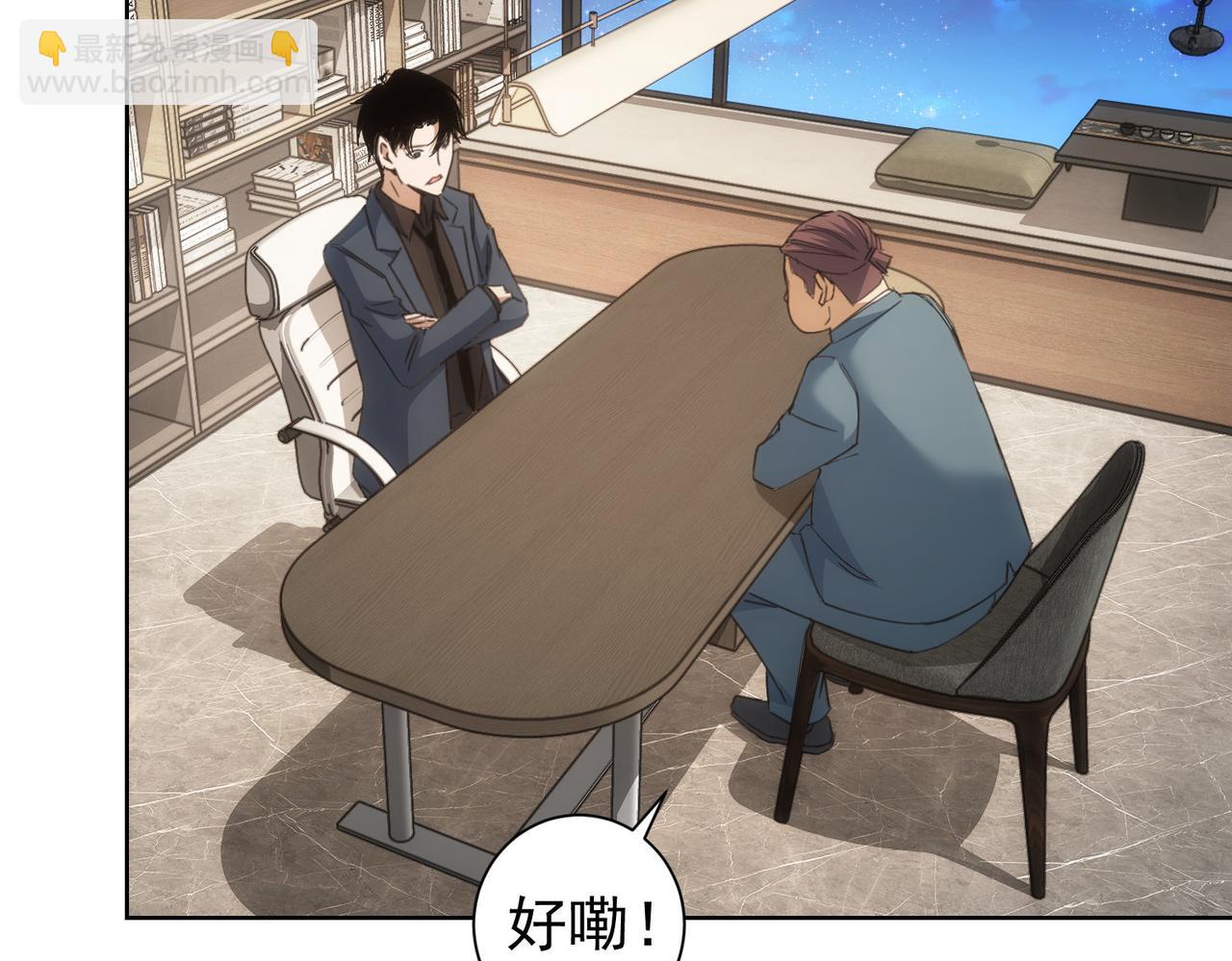 我能看到成功率 - 第240話 連環案(2/3) - 6