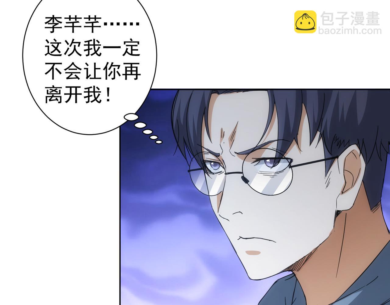 我能看到成功率 - 第240話 連環案(2/3) - 7