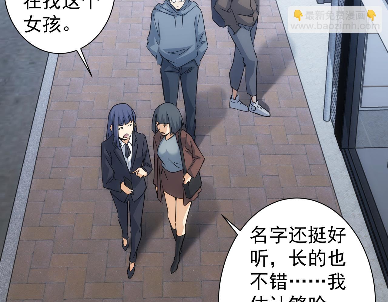 我能看到成功率 - 第240話 連環案(2/3) - 1