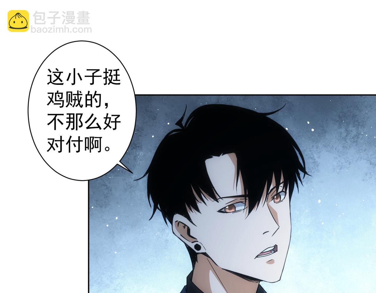 我能看到成功率 - 第240話 連環案(1/3) - 8