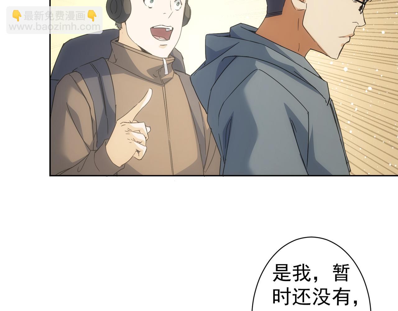 我能看到成功率 - 第240話 連環案(2/3) - 5