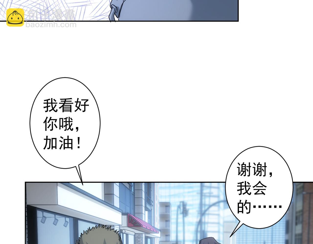 我能看到成功率 - 第240話 連環案(2/3) - 7