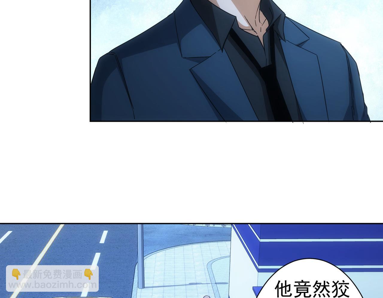 我能看到成功率 - 第240話 連環案(1/3) - 1