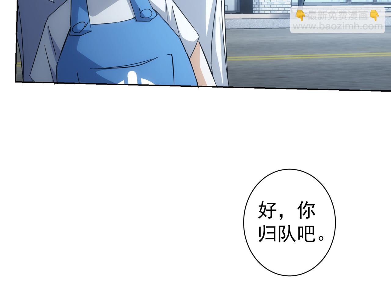 我能看到成功率 - 第240話 連環案(2/3) - 1