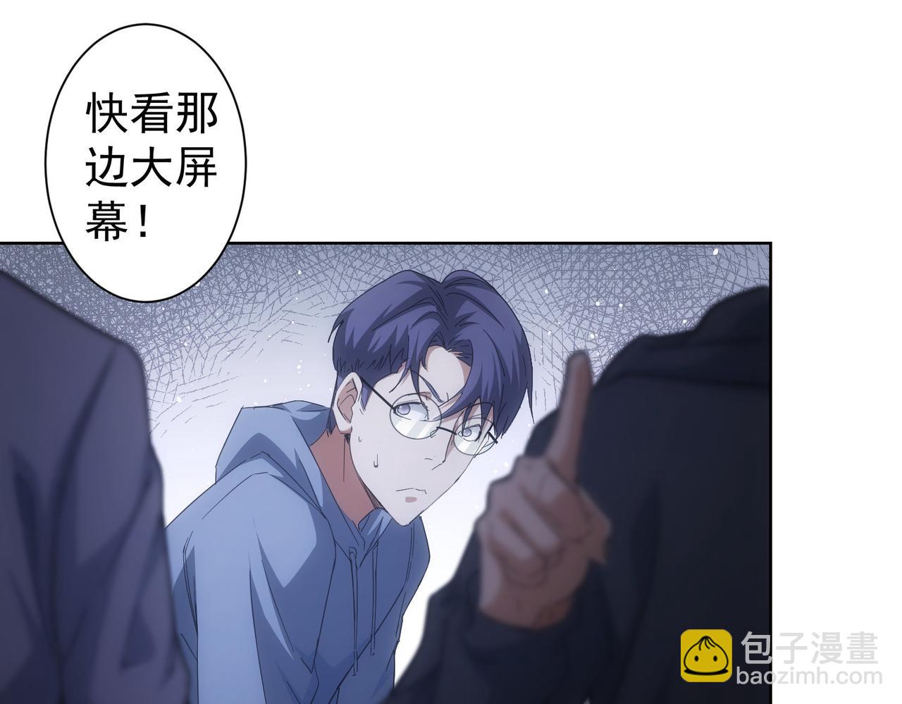 我能看到成功率 - 第240話 連環案(2/3) - 5