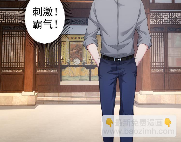 我能看到成功率 - 第24話 十三億買一錘！(3/3) - 3