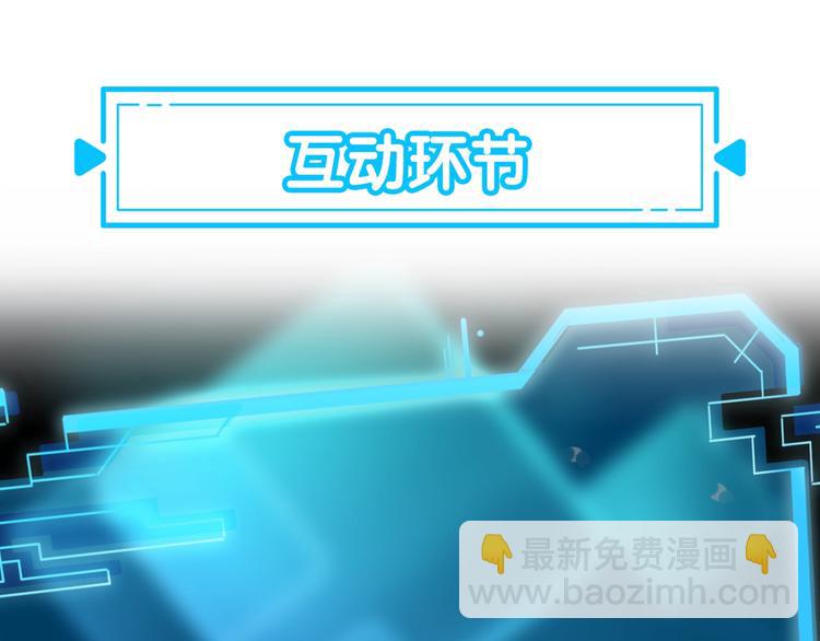 我能看到成功率 - 第24話 十三億買一錘！(3/3) - 4