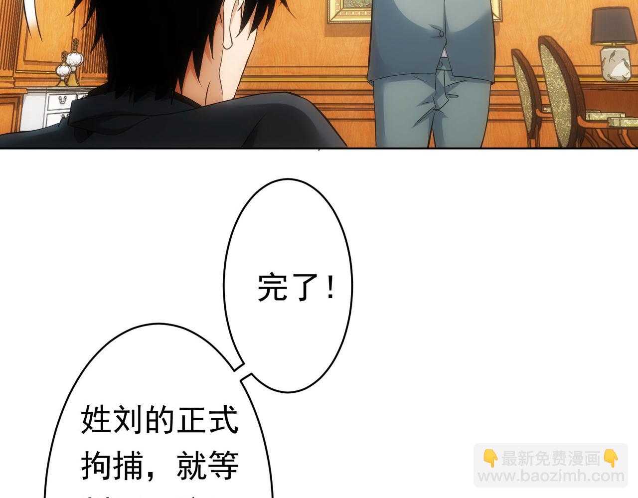 我能看到成功率 - 第242話 市民楷模(1/3) - 2