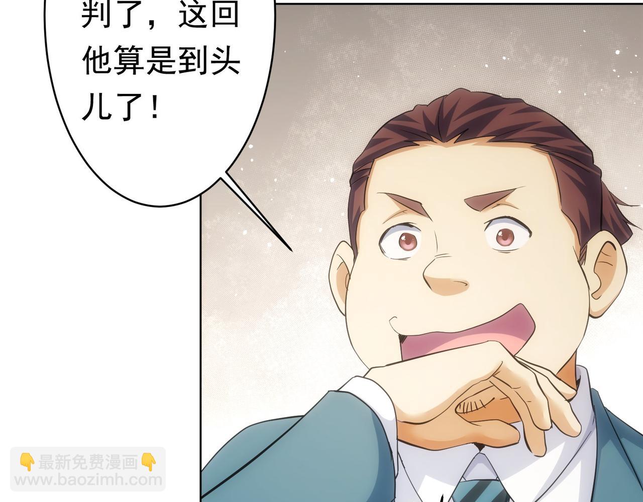 我能看到成功率 - 第242話 市民楷模(1/3) - 3