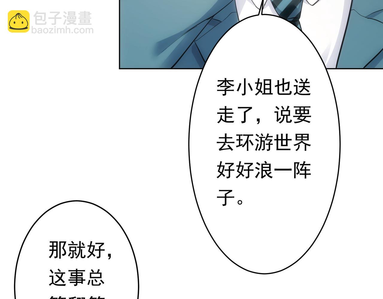 我能看到成功率 - 第242話 市民楷模(1/3) - 4