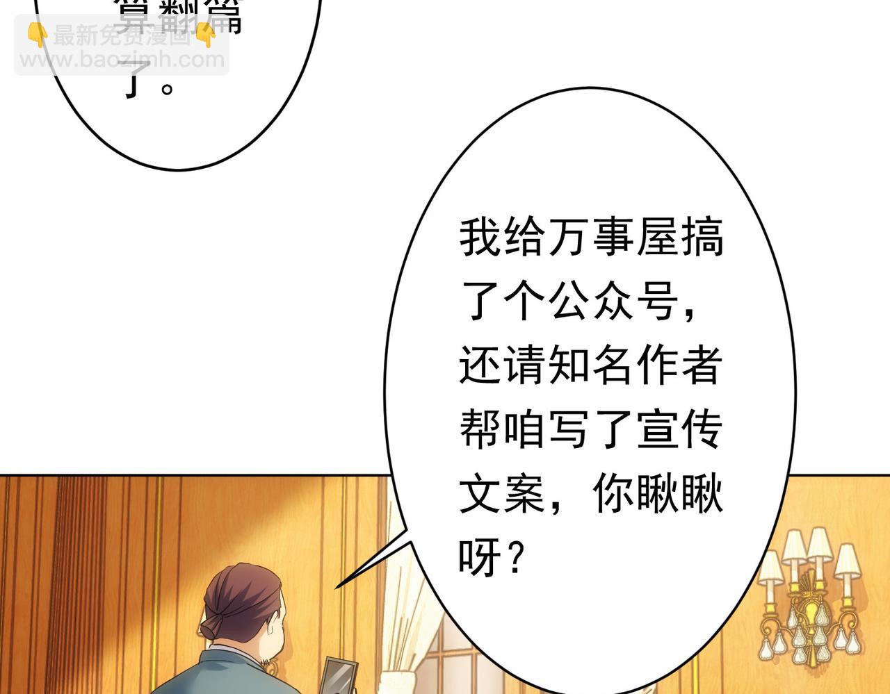 我能看到成功率 - 第242話 市民楷模(1/3) - 5