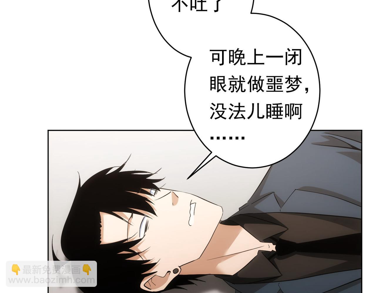 我能看到成功率 - 第242話 市民楷模(1/3) - 8