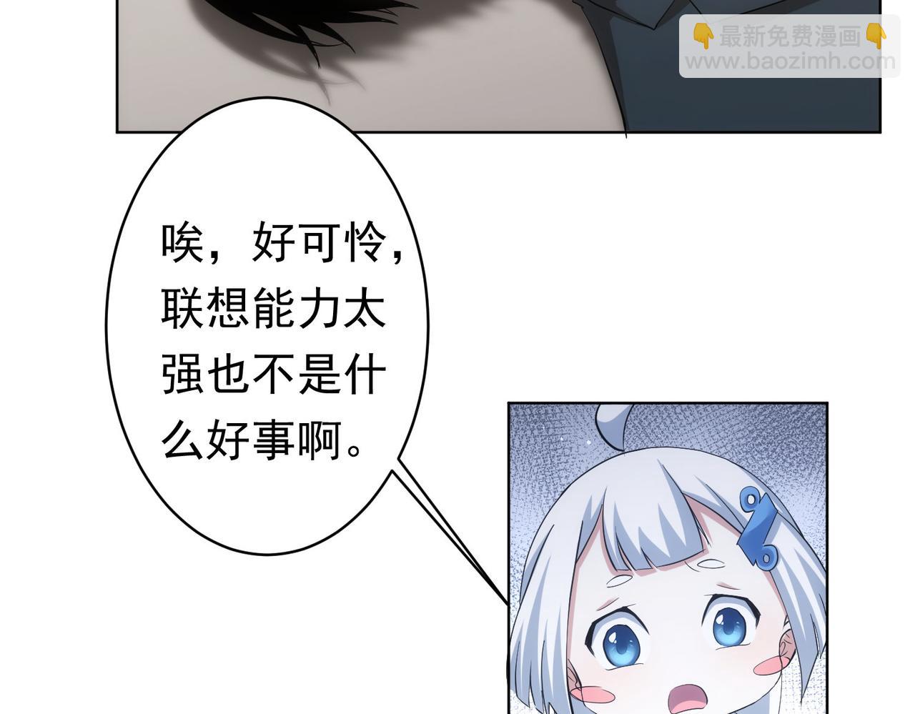 我能看到成功率 - 第242話 市民楷模(1/3) - 1